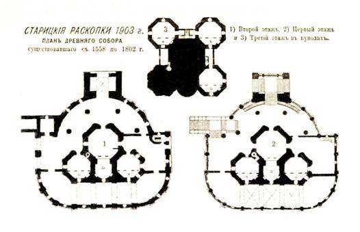 Планы собора, опубликованные И.П. Крыловым. Обозначения 1 и 2 этажей перепутаны.