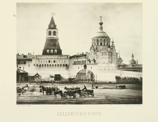 Владимирские ворота Китай-Города. Фотография 1883 года.